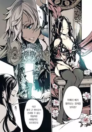 Coppélia Brothel | 코펠리아의 저택