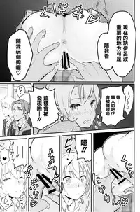 (C90) [Syukurin (Syukurin)] Iroha ~Reverse2~ (Yahari Ore no Seishun Love Come wa Machigatteiru.) [Chinese] [清純突破漢化]