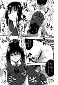 [Tsuruta Bungaku] Himitsu no