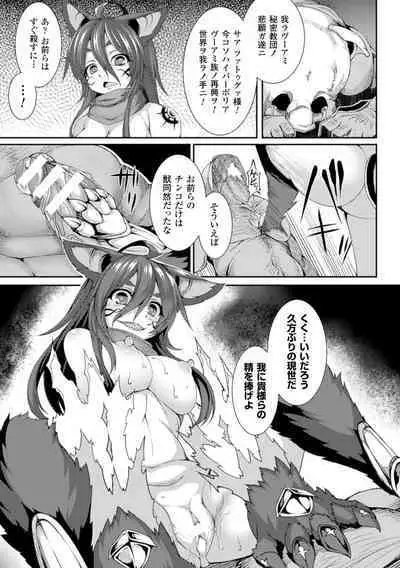 Bessatsu Comic Unreal Sex Kyoudan Hen Vol. 1