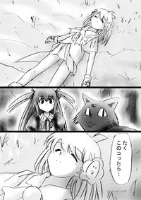 [Dende] Fushigi Sekai -Mystery World- Nonona 29 ~Daiin Maou no Jittai Henka, Nonona no Zenme Anajoku Kaigoku~