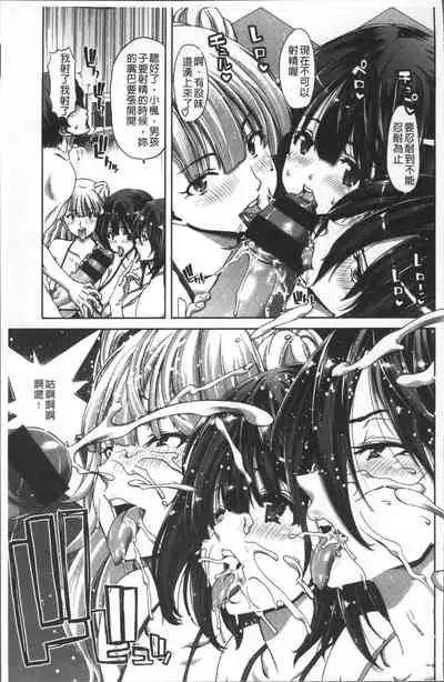 Harem Pakopako Aikoukai - Orgy Party Fan Club