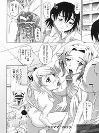 [Takaoka Motofumi] YANGOTONAIYO!