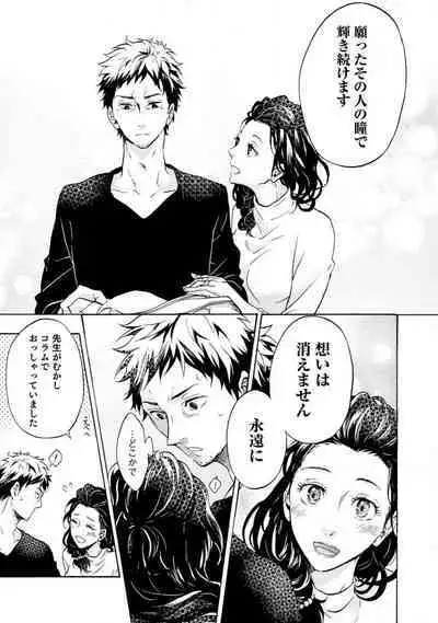 [Uri] Yumemiru Henshuu-sha to Mukiryoku Shousetsuka 1-11