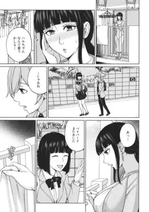 Mama tte Yonde ~Amayakashi Seikyouiku~