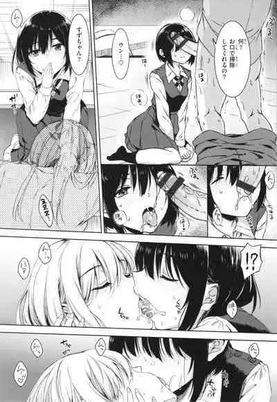 [Nanamiya Tsugumi] Onee-chan mo Watashi mo - Both My Sister and I are...