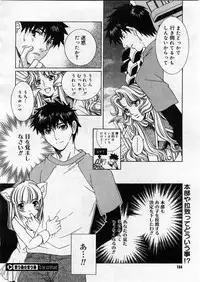 COMIC Megastore 2004-03