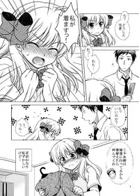 [VENOM (Mori Marimo)] Zoukan Seinen Sakura-san (Gekkan Shoujo Nozaki-kun) [Digital]