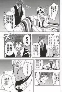 (Ikai Toshi no Arukikata 2) [Natural Highs (Yuu)] MORE THAN ANYONE (Kekkai Sensen)