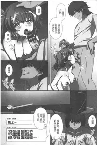 [Miyabi Tatsuto] Ore Dake Harem Hou [Chinese]