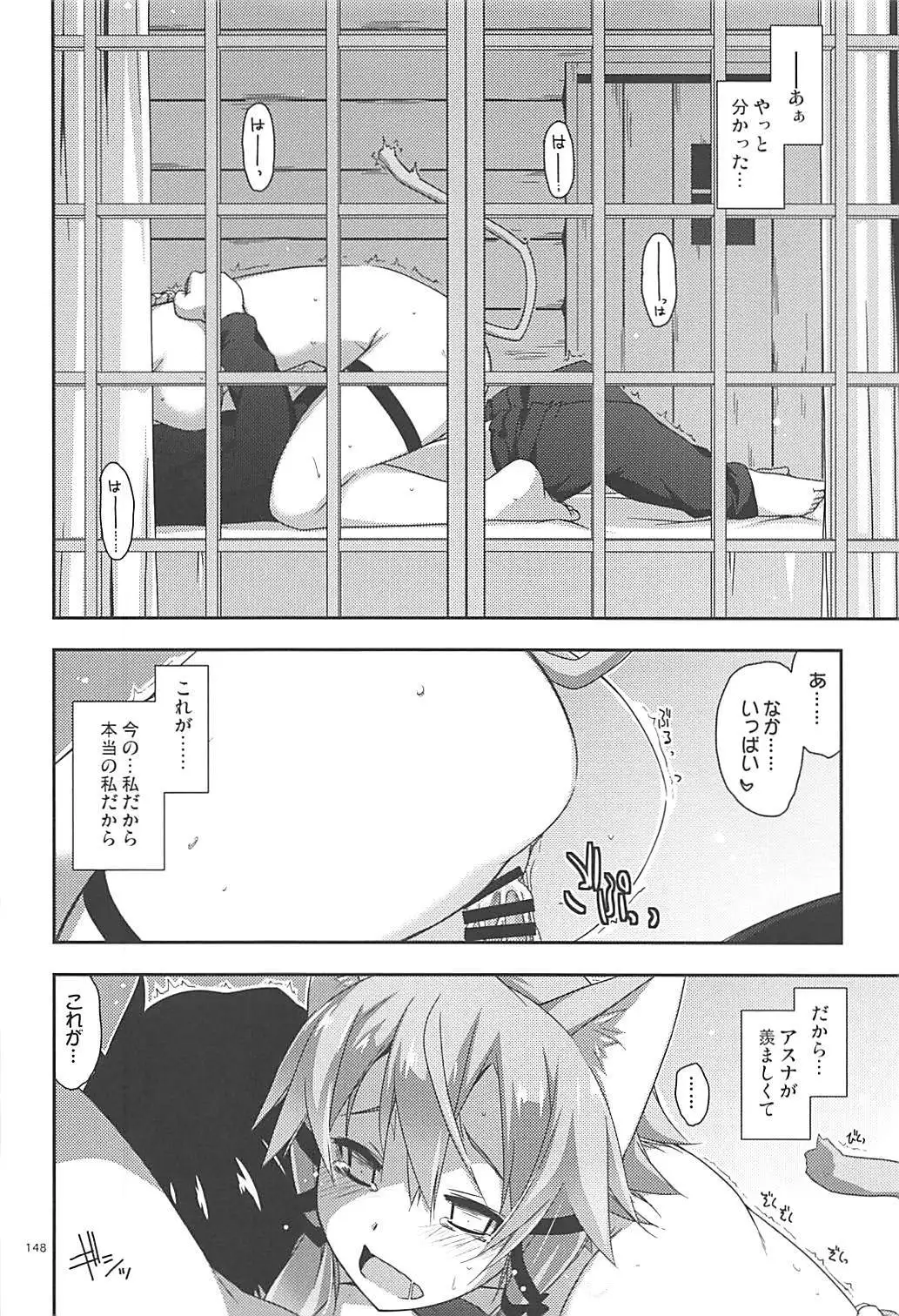 Rinri Code Kaijo Rireki