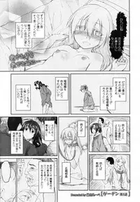 [Midori no Rupe] Garden CH.0(Prologue)~CH.9