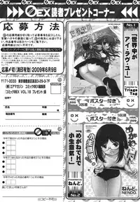 COMIC 0EX Vol. 18 2009-06