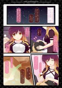 [HEXIVISION (CPU)] Honeymoon Fantastica ~Tokonatsu no Mujintou de Hijiri Byakuren to Kozukuri Shinkon Ryokou~ (Touhou Project) [Digital]