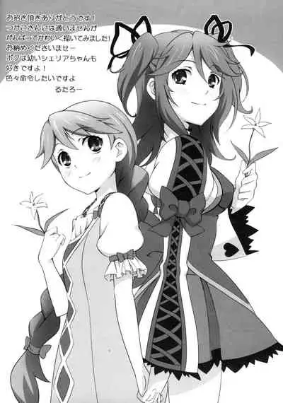 (C78) [Kurimomo (Tsukako)] Cheria-chan no Tottemo Hazukashii Hon Junpaku no Reijou Hen (Tales of Graces) [English]