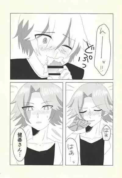 (Link☆Duelmaker7) [BLUT GOLD (Tai@)] Kengo-san ore to xx shite kudasai! (Yu-Gi-Oh! VRAINS)