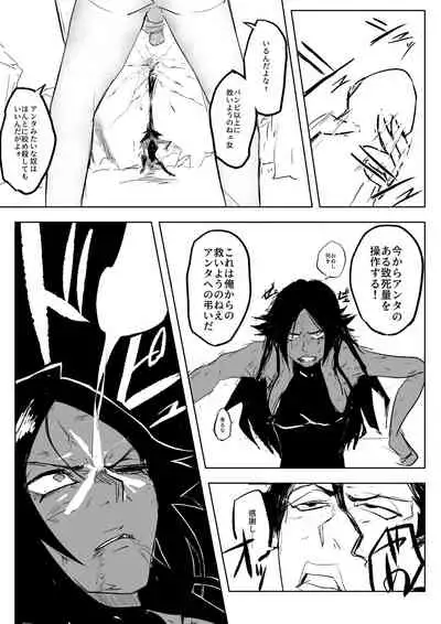 [No] Yoruichi vs Nakk Le Vaar (Bleach)