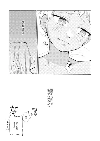 [Milk-gumi (Enerchu)] Nakanu Hotaru ga Mi o Kogasu (Disney: Twisted-Wonderland) [Digital]