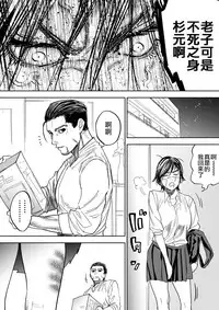 [Nishida] JK Sugimoto to Ogata (Golden Kamuy) [Chinese] [code183漢化]
