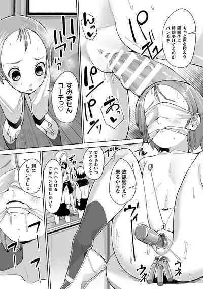 2D Comic Magazine Saimin NTR Vol.1