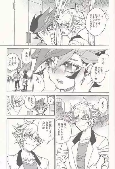 [veryroll (Natsuno)] Sleep with You (Yu-Gi-Oh! VRAINS)