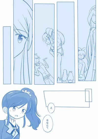 Kuuhaku １ Nen ‐Kouhen‐