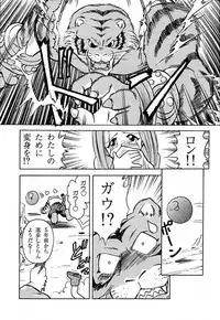 [Dokuritsu Gurentai (Bow Rei)] URIKO (Bloody Roar)