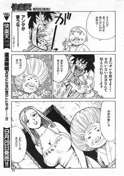 COMIC Kairakuten 10.1998