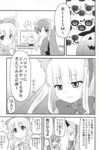 (MakiMaki 8) [Shin Hijiridou Honpo (Hijiri Tsukasa)] Trick or Treat (Rozen Maiden)