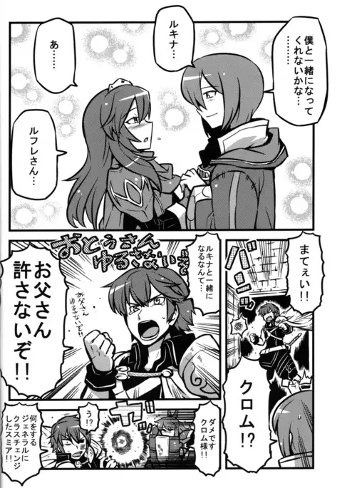 Kakusei ha~a to
