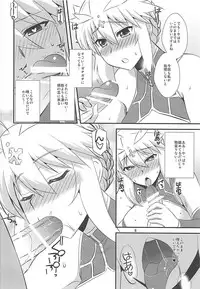 (COMIC1☆13) [Take Out (Zeros)] Ou-sama no Oshigoto II (Fate/Grand Order)