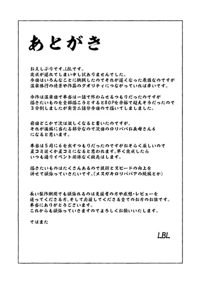 Loli Baba Okaa-san wa Oshi ni Yowai 5 | 萝莉老太婆继母小姐十分易推倒5