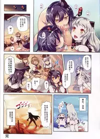 (C87) [Chesha Neko no Yakata, Shokuan (Wazakita, Shokushu-san)] Nano desu! Yon (Kantai Collection -KanColle-) [Chinese] [CE家族社]