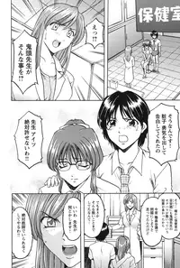 [Hoshino Ryuichi] Mesuinu Onna no Kaikata - Yougokyouyu Madoka Sensei no Choukyou Nisshi 1 [Digital]