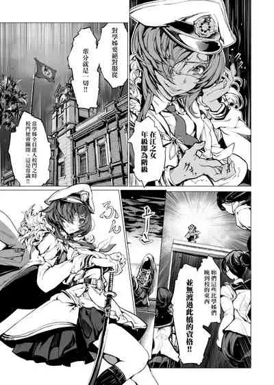 [Endou Okito] Otohime Diver | 乙姬潛水士 [Chinese] [Digital]