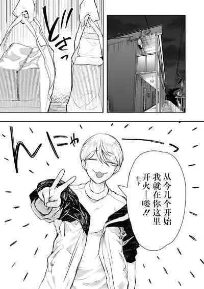 Shachiku OL wa Choukyou o Kotowarenai After