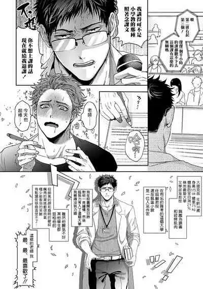 Tomodachi Dakedo Oishisou | 虽然是朋友但你看起來很好吃~死或爱+湿哒哒的可爱狗狗