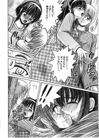 [Shioya Maiko] Ikenai Kyoudai Ai