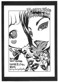 (SC2015 Summer) [GOD Ryokutya (Bu-chan)] Totsuzen!? PafuPafu (Go! Princess PreCure)