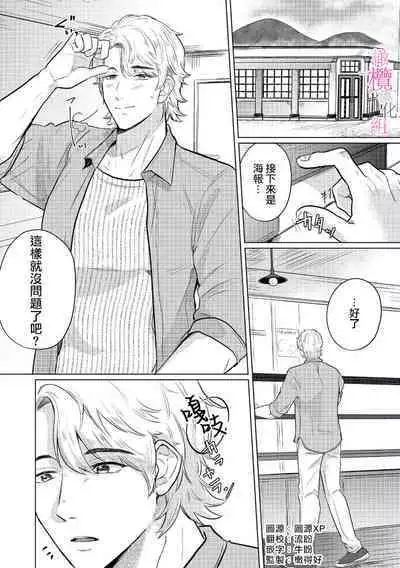 [Gyu Donko] Osananajimi no Sayu-chan to Mihiro-kun no Yuganda Renai Jijou ~Risei Houkai, Himitsu no Nejirase SEX~ Ch. 1-3｜纱结小姐与青梅竹马海拓先生之间的倒错恋情~理性崩坏、酸酸甜甜的秘密sex~01-03 [Chinese]