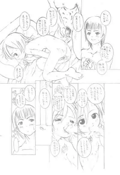 Enpitsu Manga patchwork