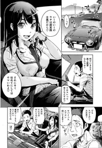 COMIC Kairakuten XTC Vol. 6