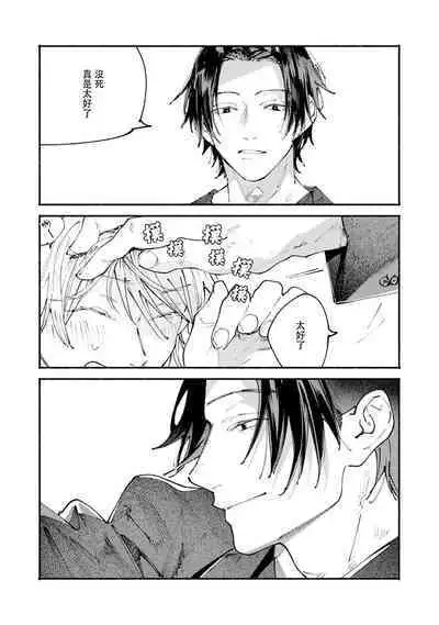 [Itoda shunta] boku no kyōjin-kun 1-4 | 我家的小疯子1-4 [Chinese] [莉赛特汉化组]