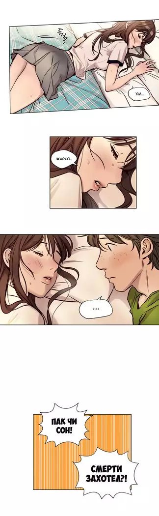 Atonement Camp ch.0-38