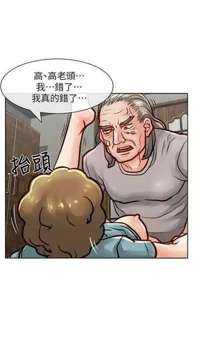 極品賣身女 1-34