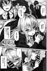 [Shiokonbu] Fanaticism