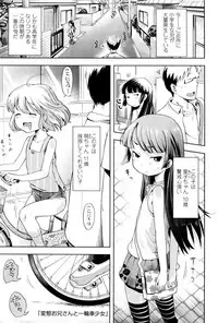 [yam] Petit Hame!! [Digital]