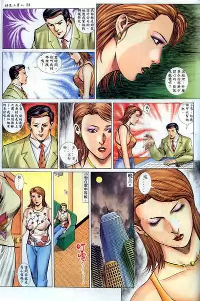 [HK]好色小男人07[chinese]