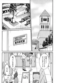 [TsuyaTsuya] Takatsuki Jokyouju no Inbi na Hibi 2