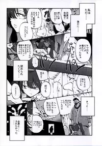 (Shuuki Reitaisai 3) [Shironegiya (miya9)] NEGIDAKU IV (Touhou Project)